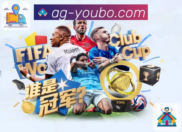 友博体育APP 高清赛事图